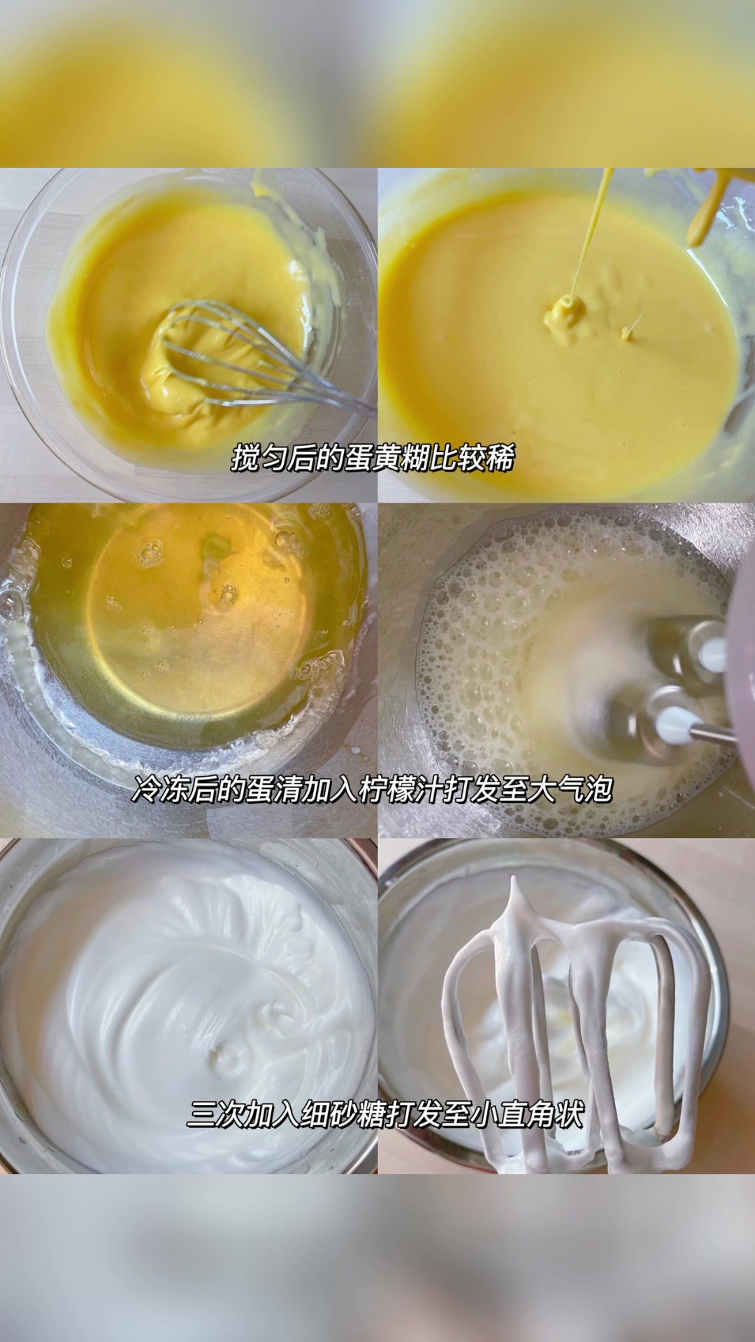 4寸加高戚风蛋糕。