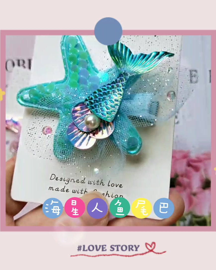 手工自制diy人鱼海星儿童刘海边夹