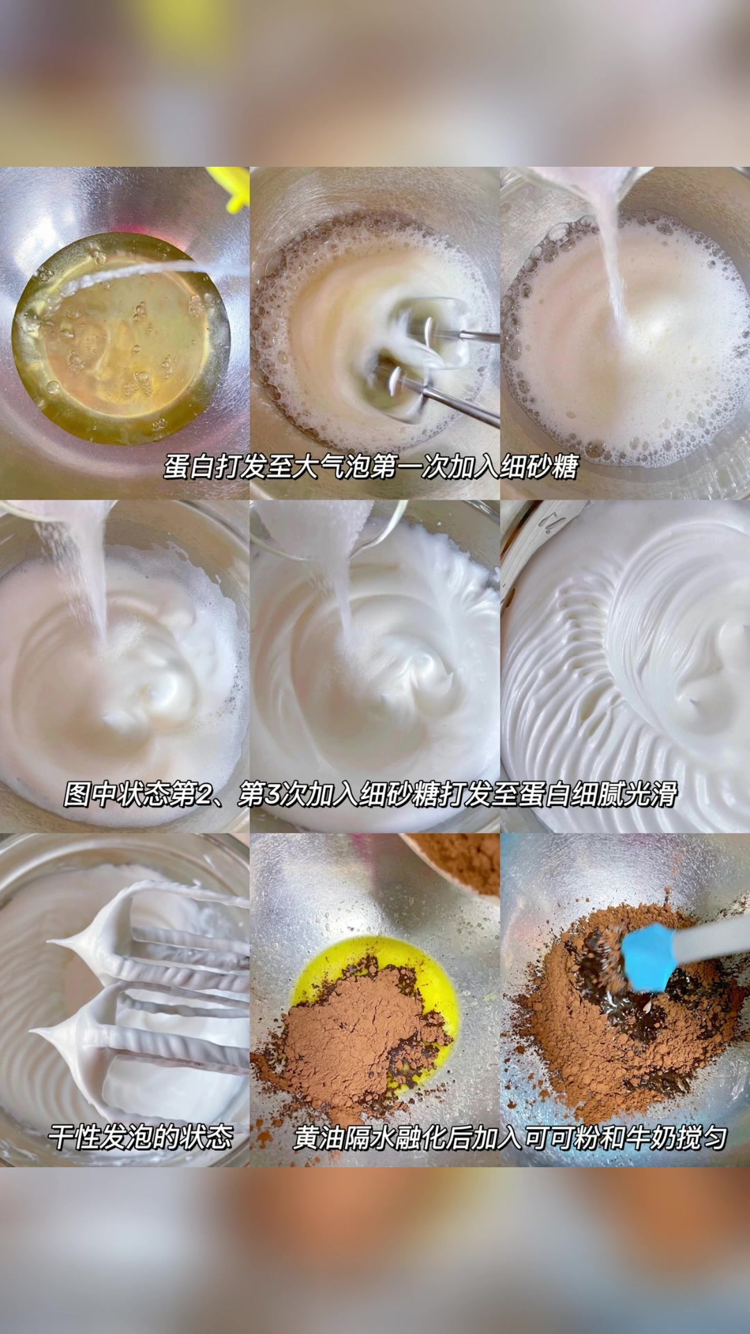 巧克力海绵蛋糕教程