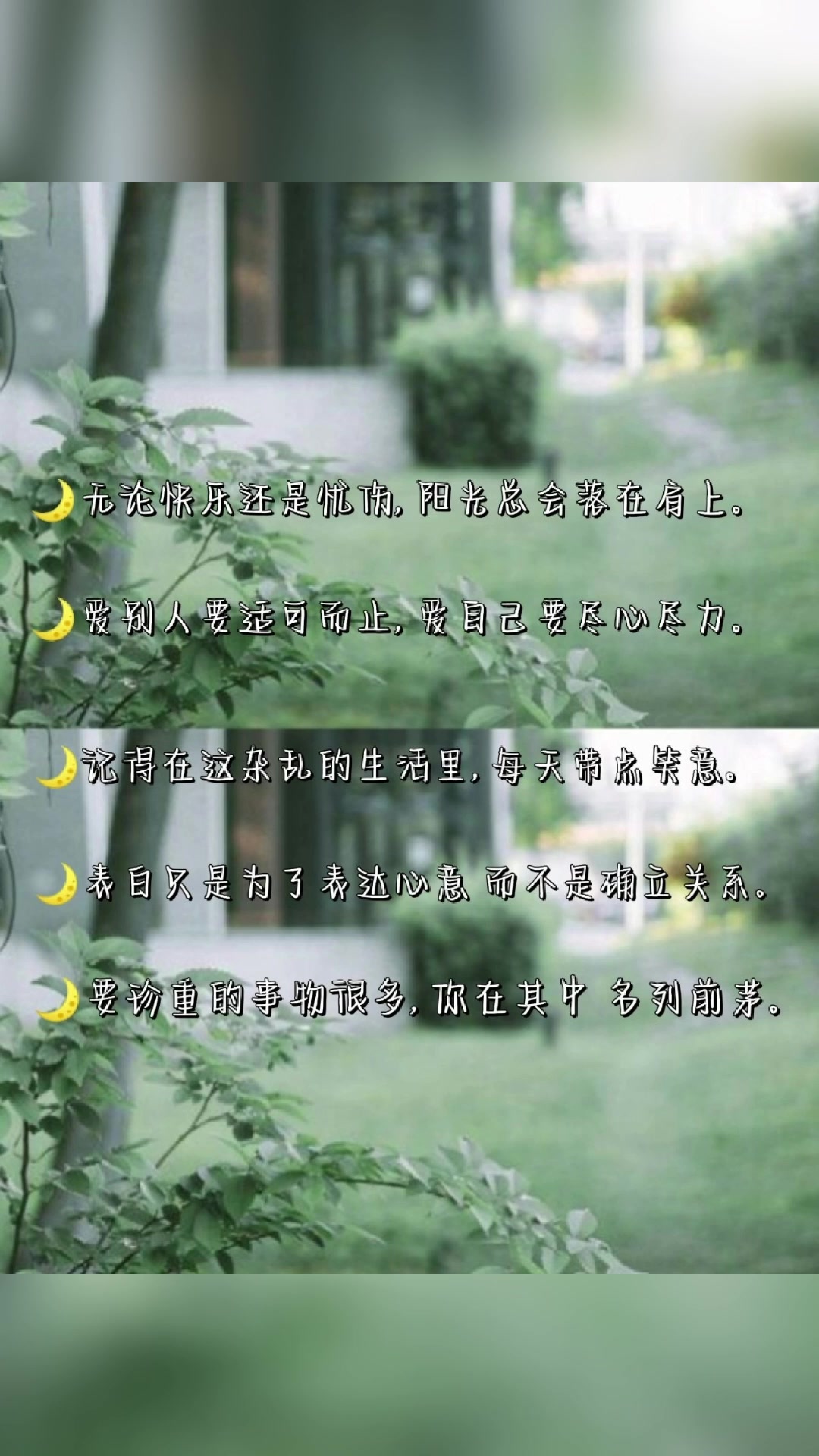 满满正能量的励志短句