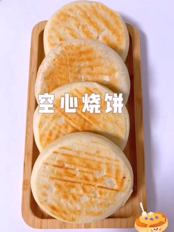 空心烧饼,可以夹喜欢的蛋和肠更好吃