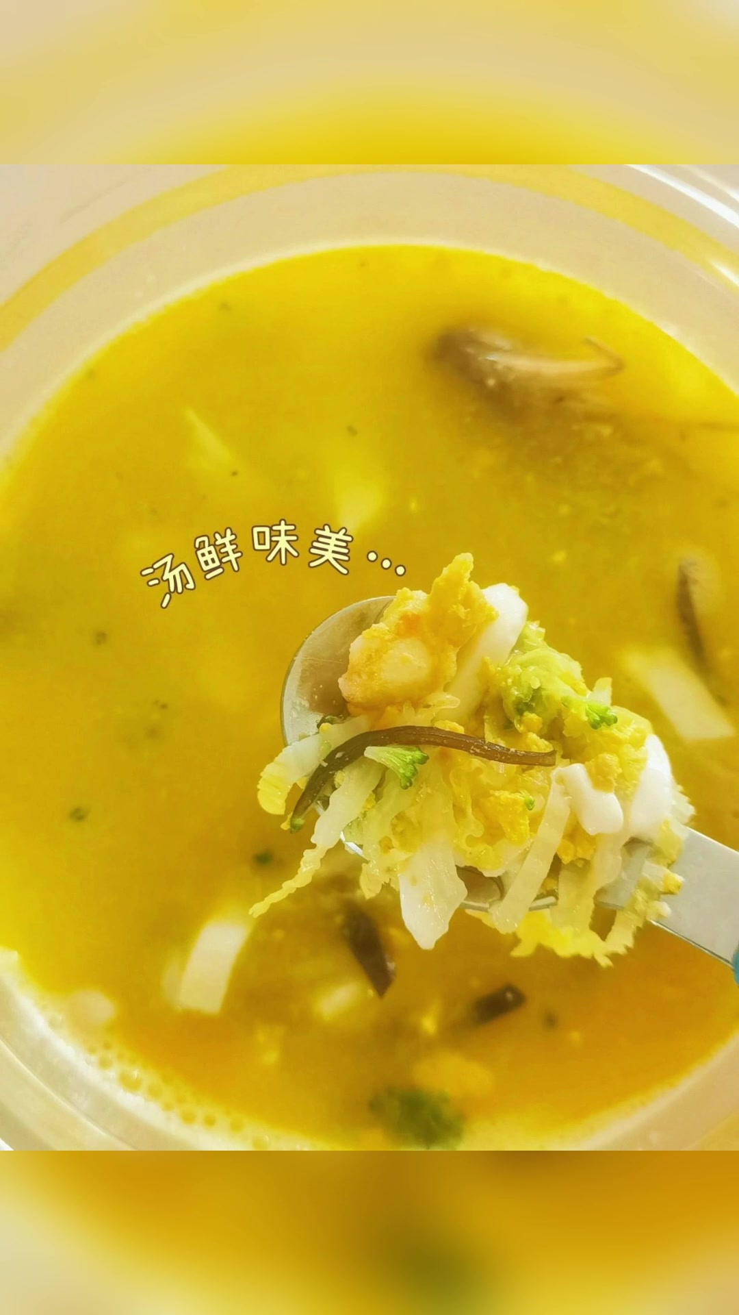 宝宝辅食上汤娃娃菜