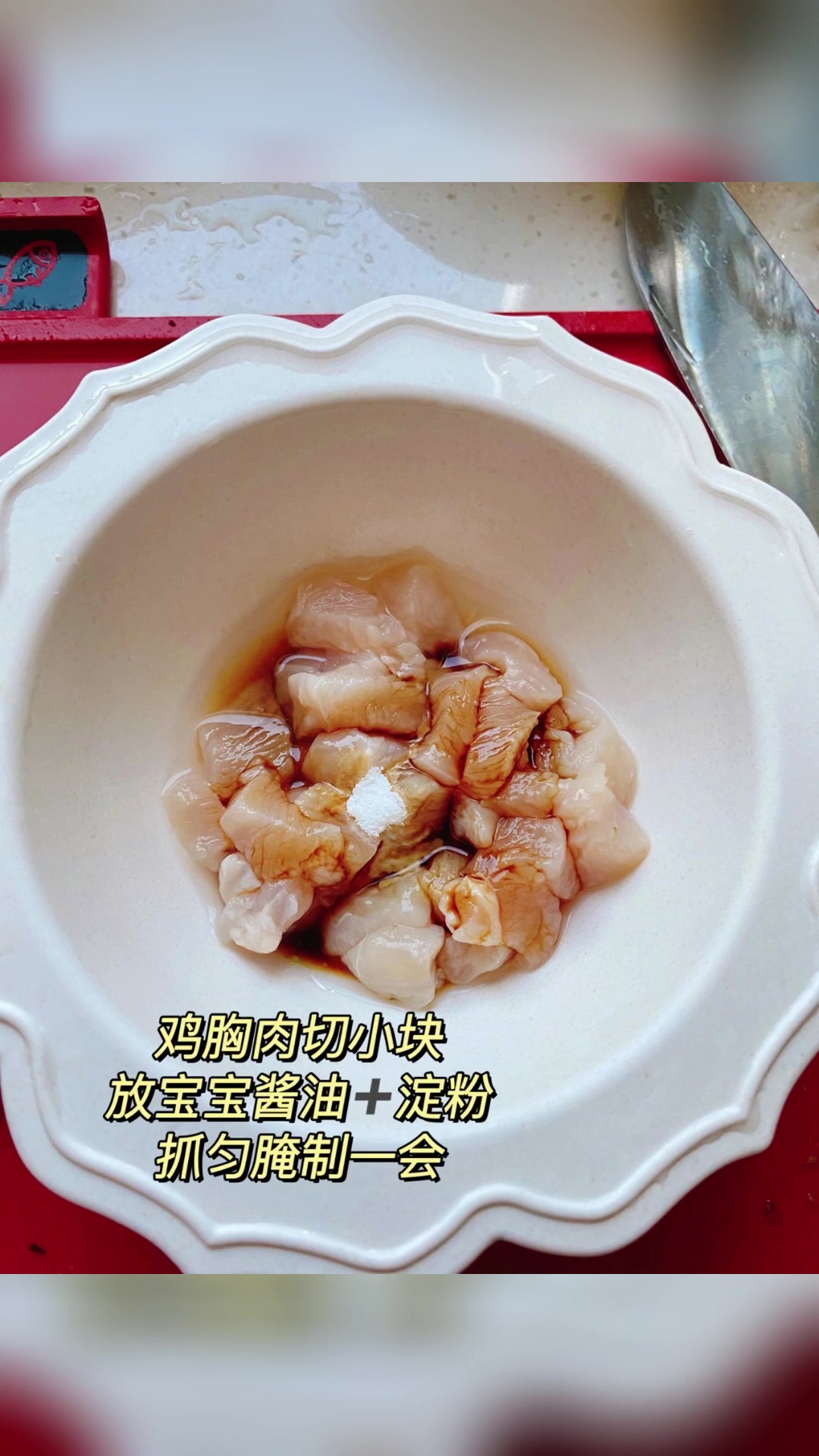番茄鸡胸肉烩饭做法简单