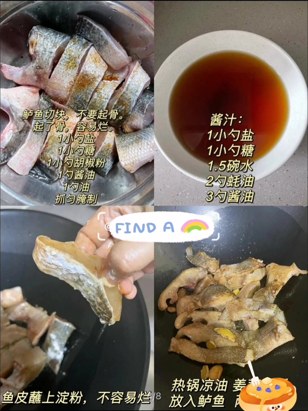 夏天来一个简单的焖鱼,很是惬意