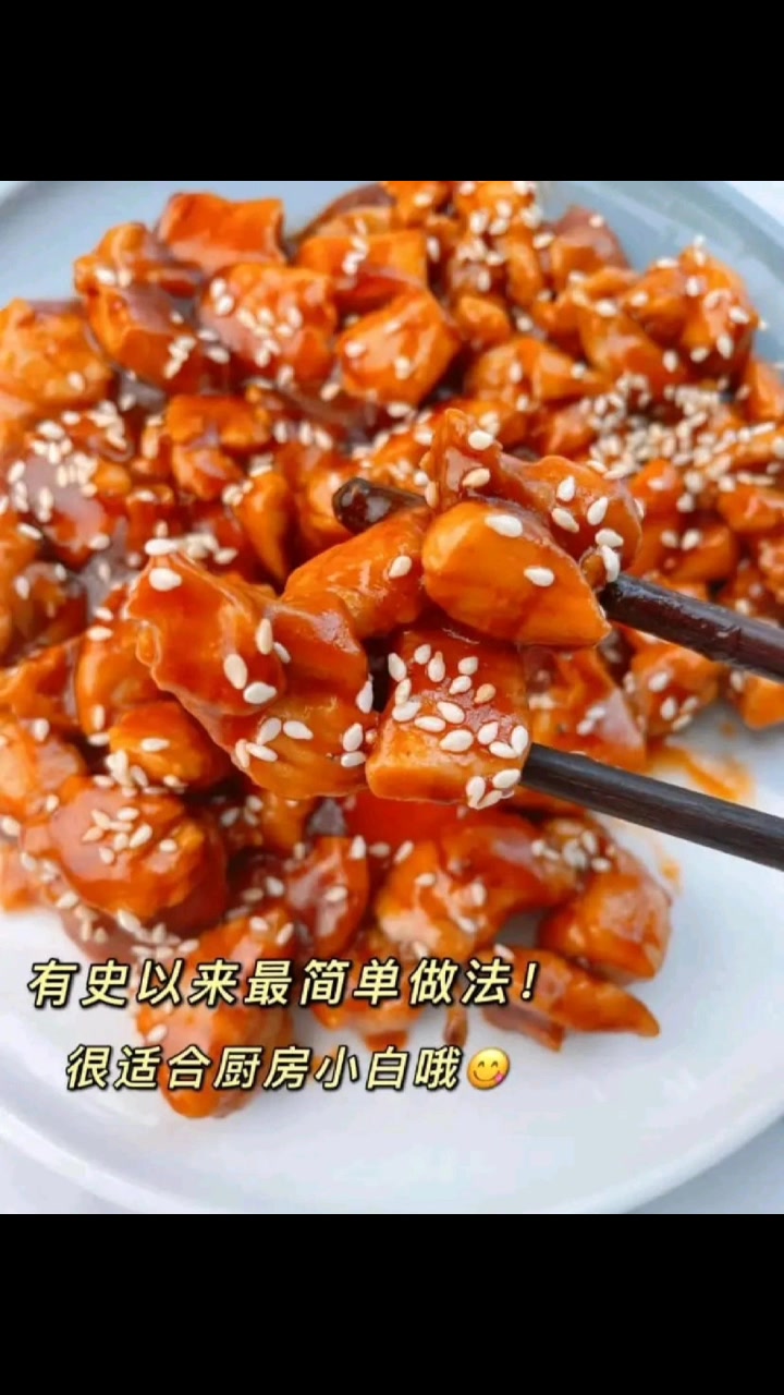 糖醋鸡胸肉的做法