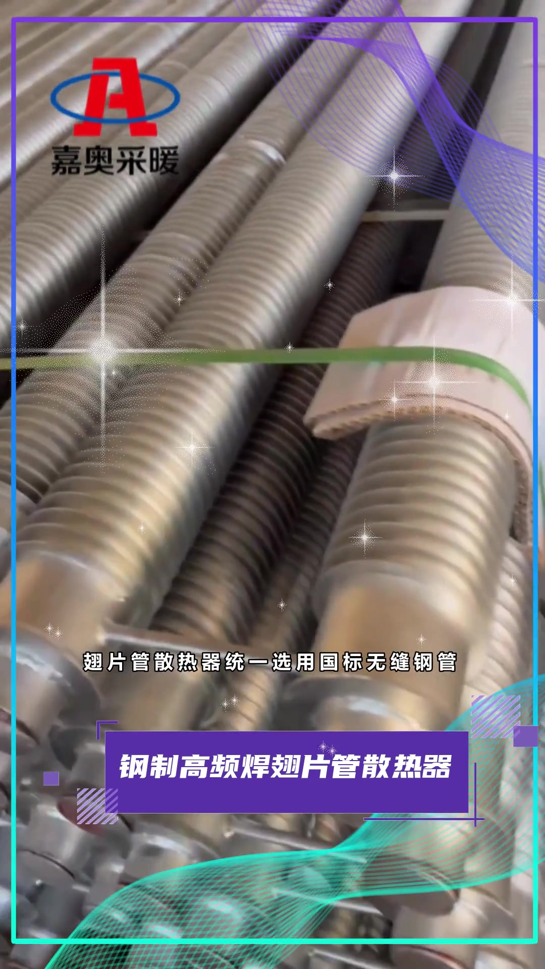 高频焊接翅片管 翅片管散热器价格