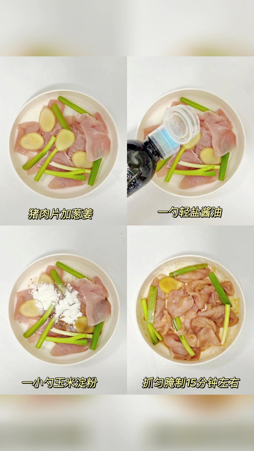 宝宝板里脊肉串。