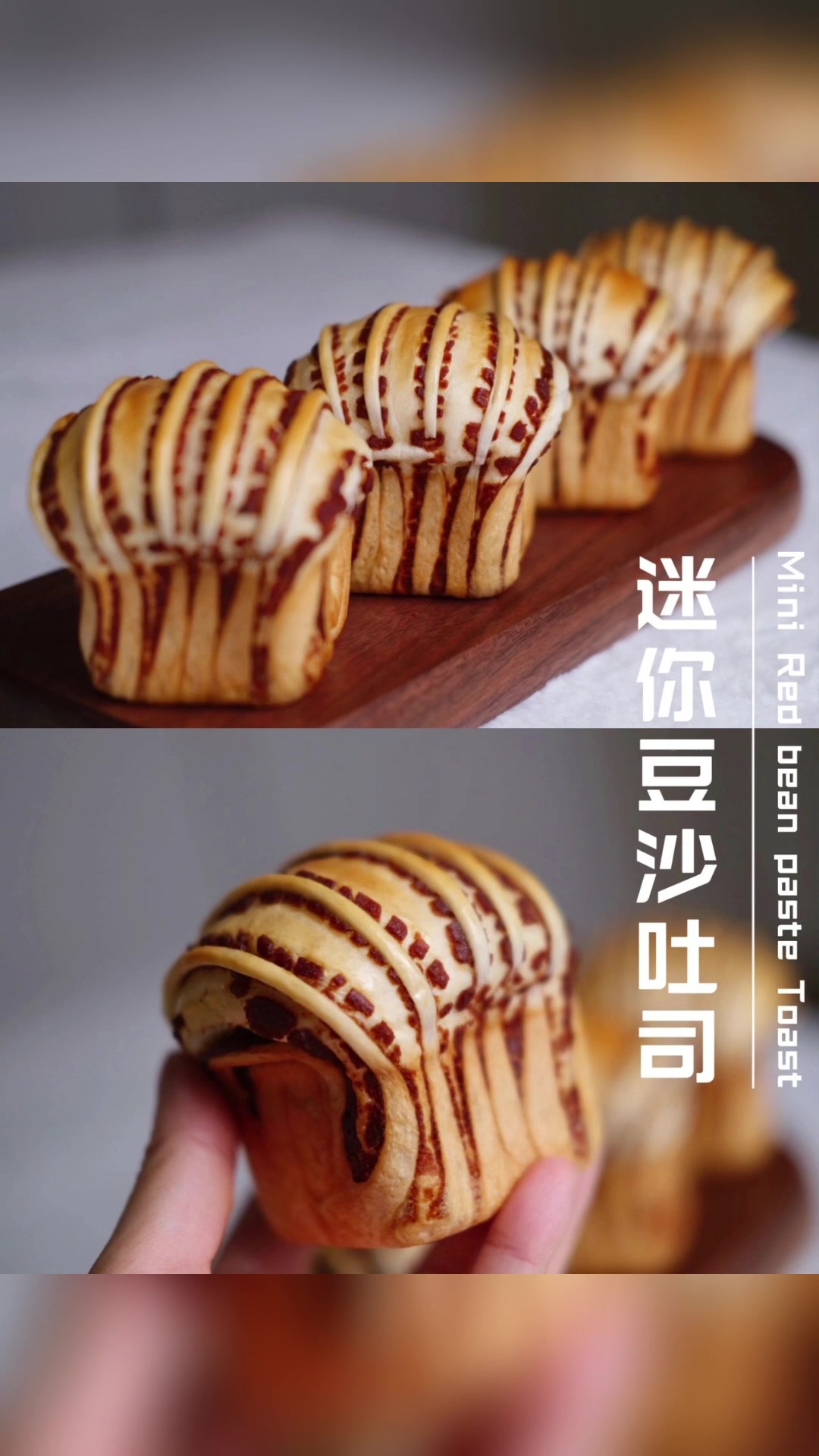 迷你豆沙吐司做法分享