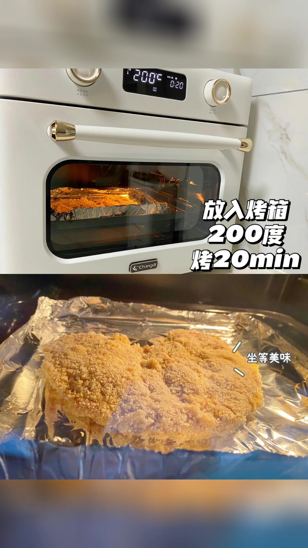 酥脆爱心大鸡排。