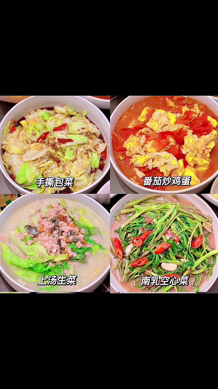 不知道做什么菜的朋友看过来