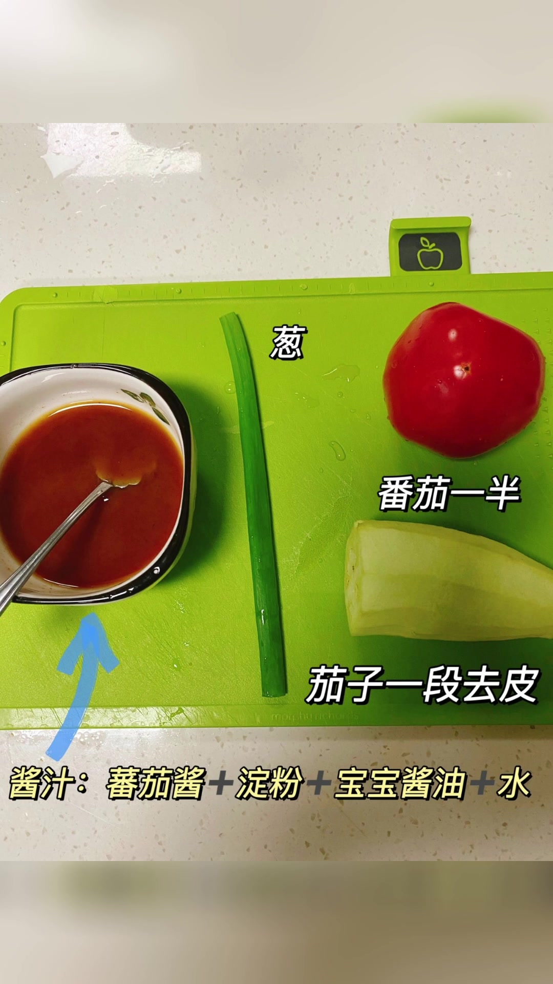 脆皮茄子图文分享。
