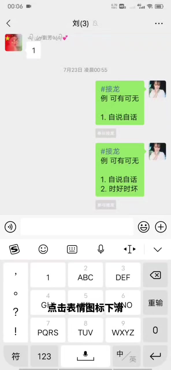 微信吃瓜表情包是什么意思