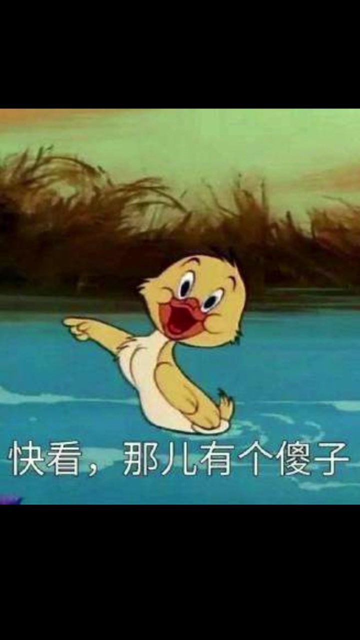 沙雕表情包,希望各位大老爷们能喜欢