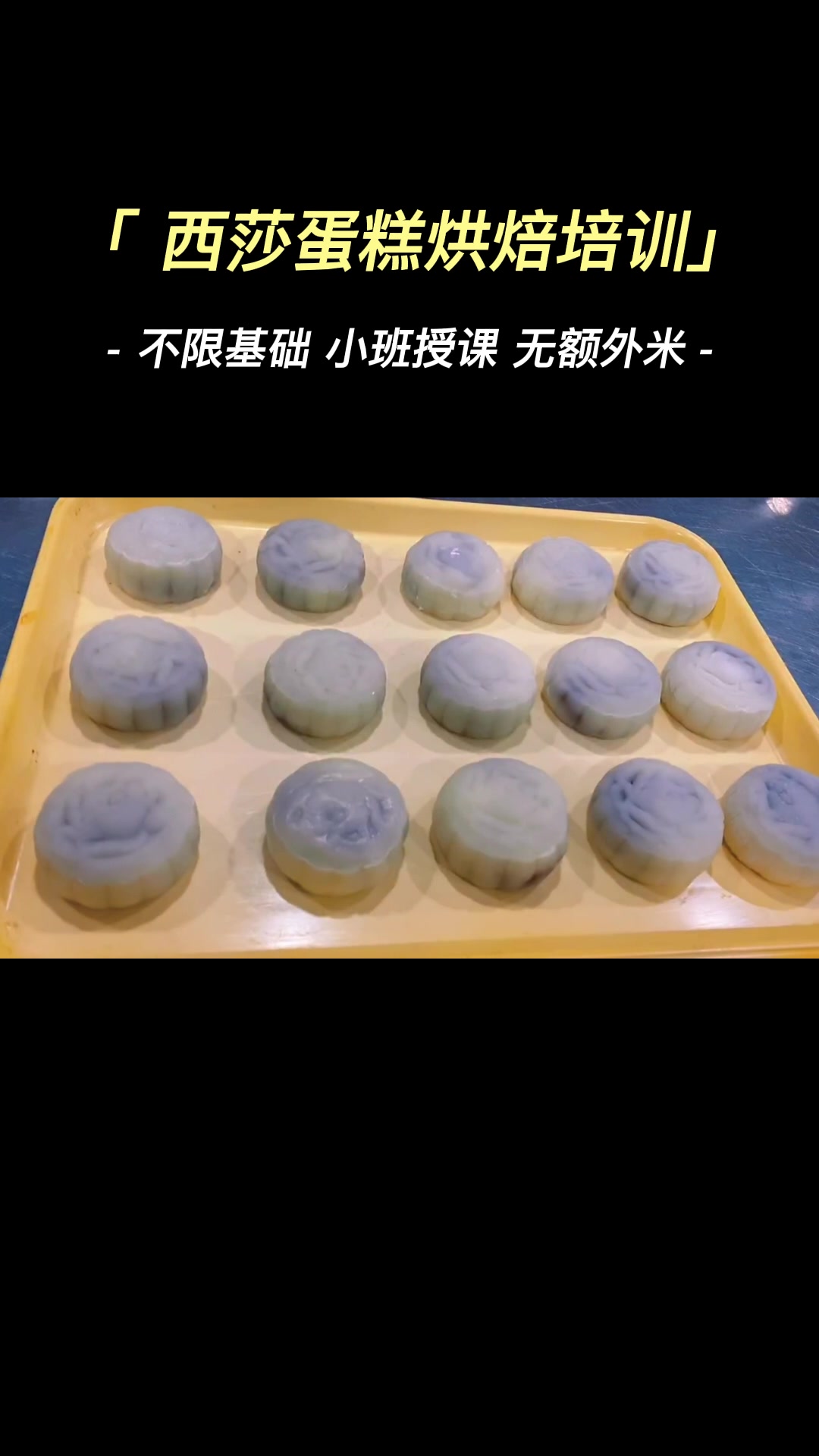 零基础甜品培训,天津甜品培训机构为您展示多款甜品效果;可提供零基础西点烘焙,面包,甜品等课
