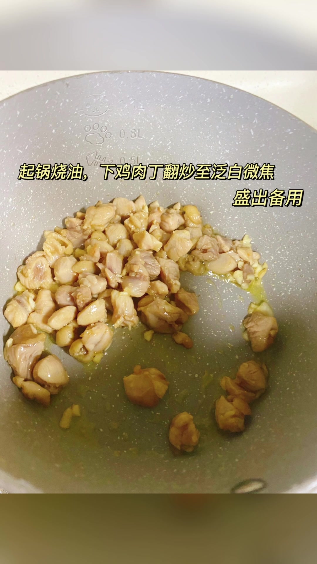 下饭神器宫保鸡丁盖饭