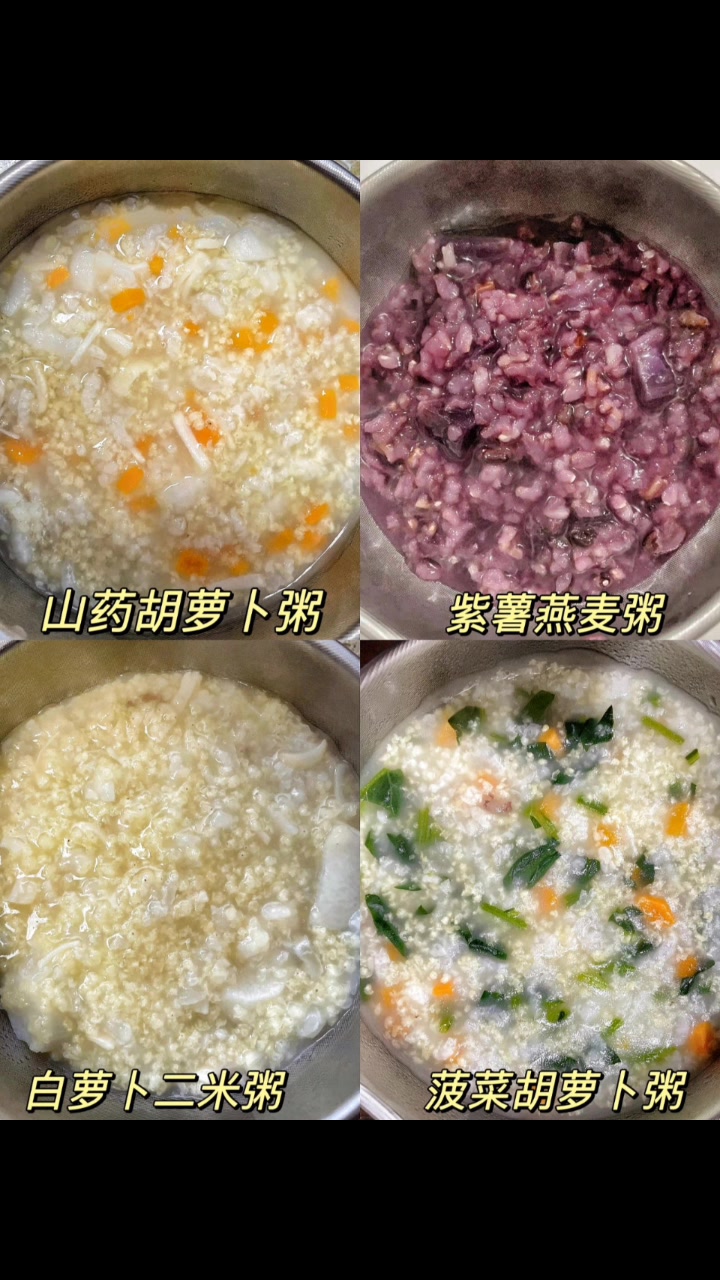 宝宝粥不重样,养脾胃消化好,不积食!