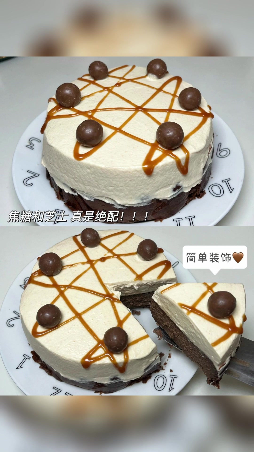 焦糖巧克力巴斯克蛋糕