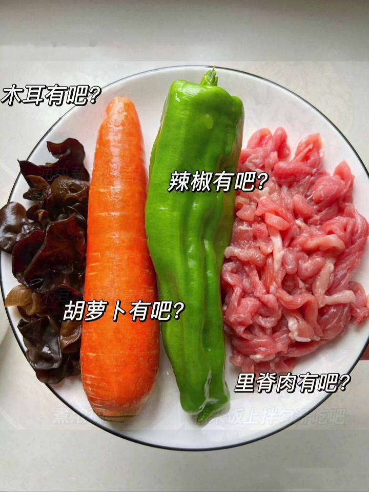 神仙鱼香肉丝饭。