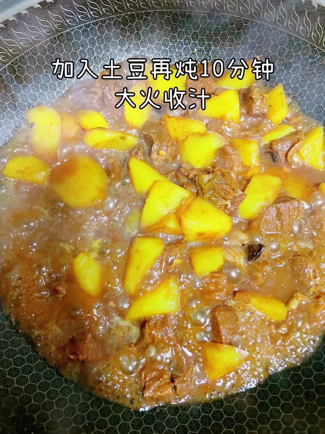 神仙的土豆炖牛肉