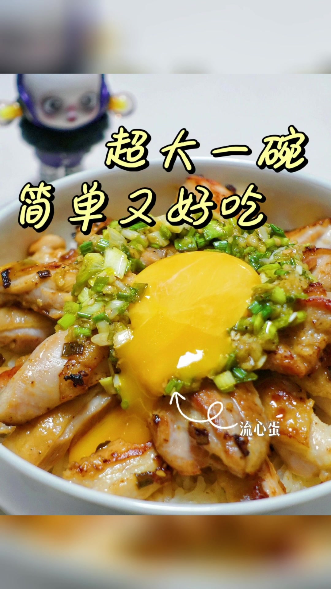 柠檬葱汁鸡排饭。