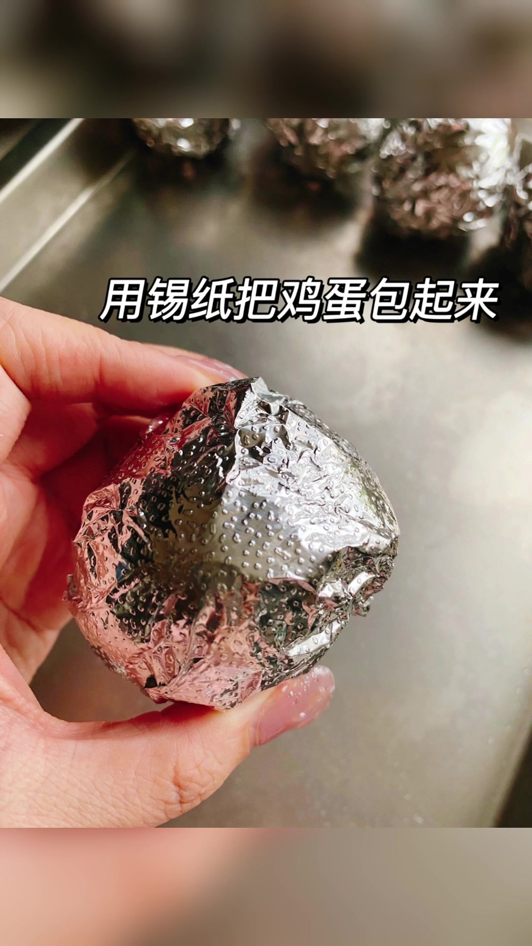 咸香味美烤鸡蛋。
