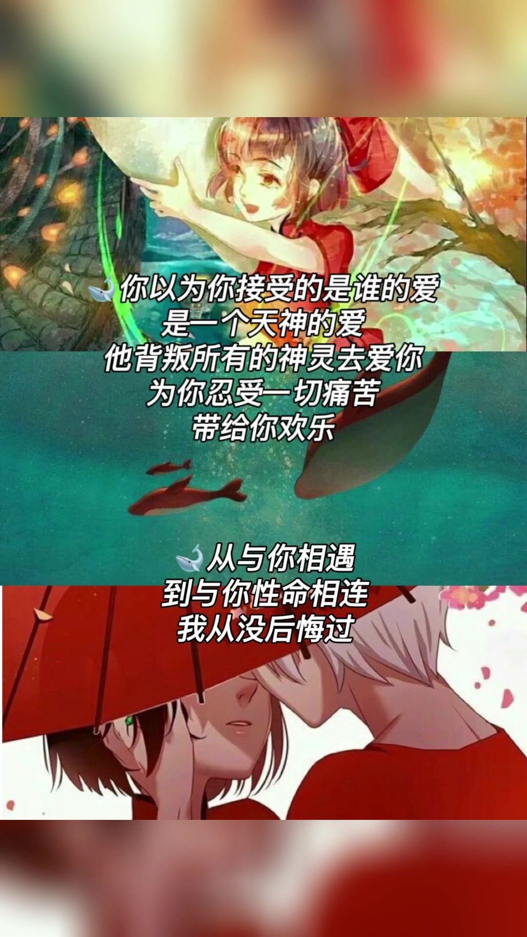 大鱼海棠经典语录