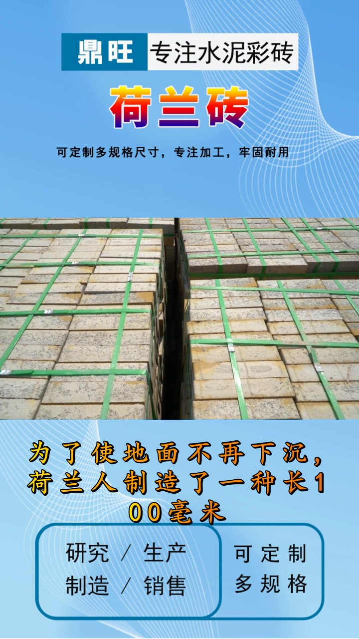 荷兰砖?你知道什么是荷兰砖吗?荷兰砖 寿光荷兰砖 寿光荷兰砖价格
