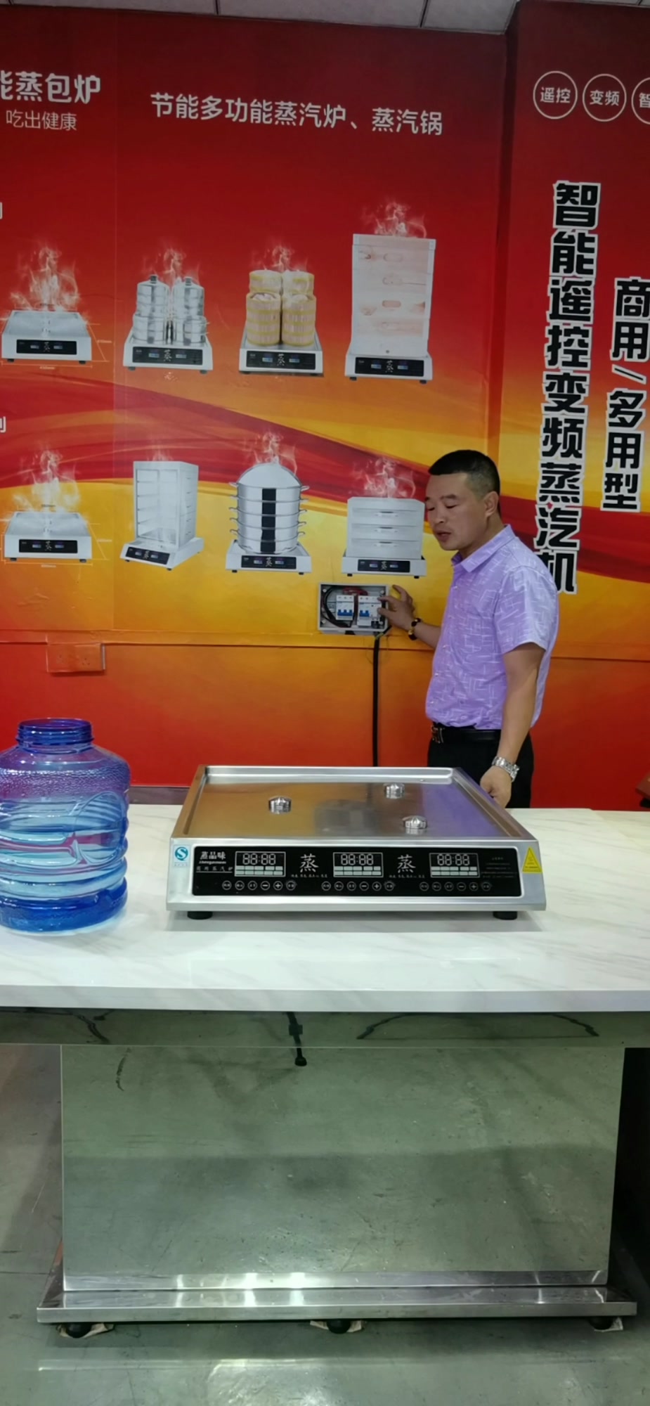 蒸汽炉,蒸汽锅,