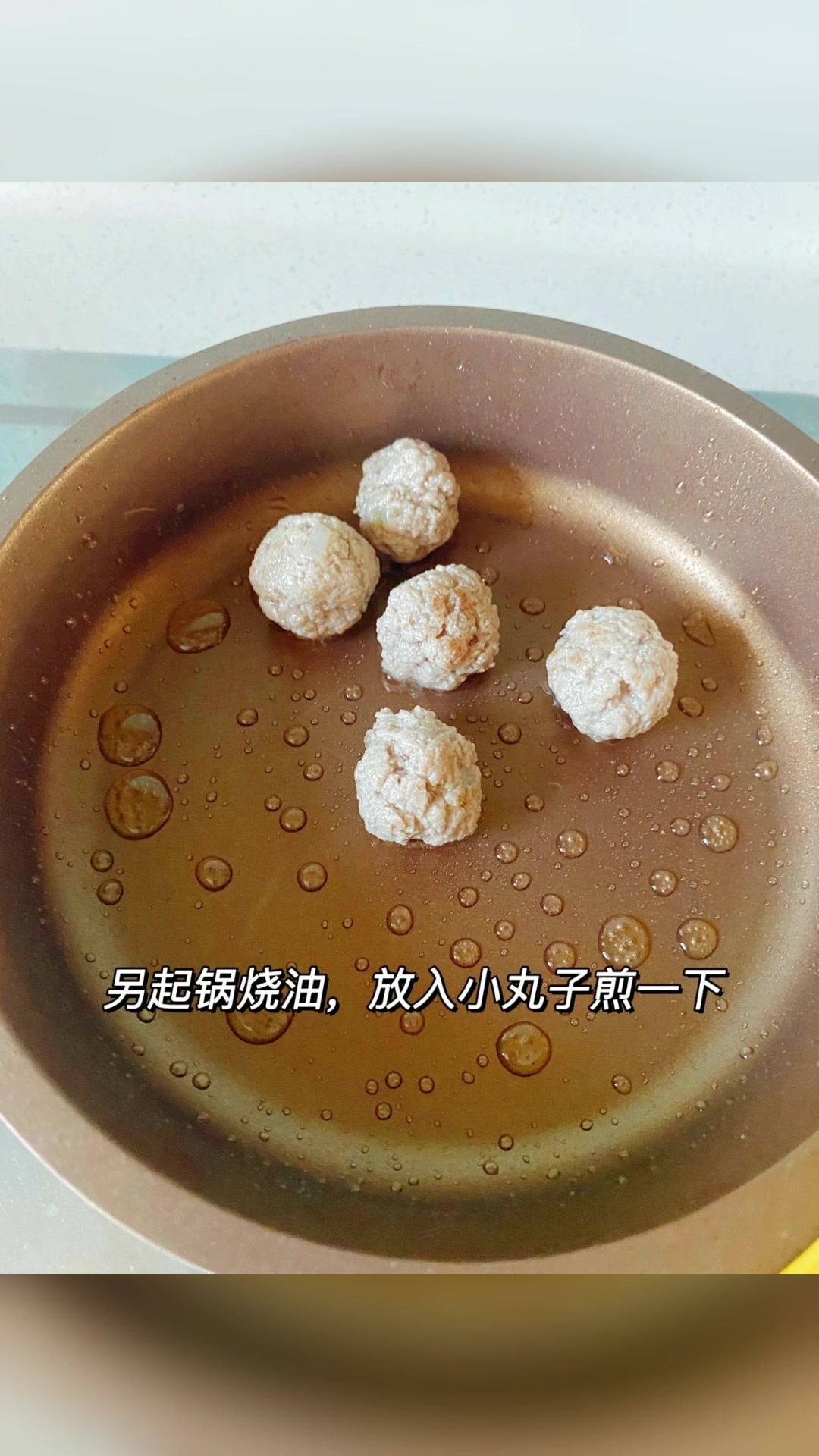 红烧牛肉丸酱汁浓郁