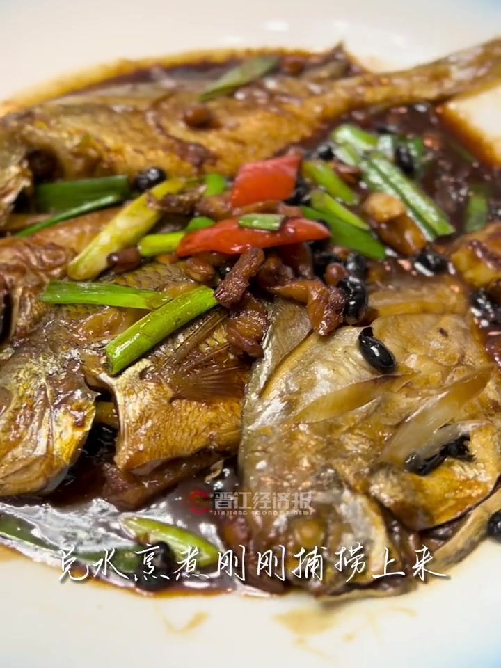 「乐读61」炣鱼,满满古早味。晋江 美食 闽南 古早味