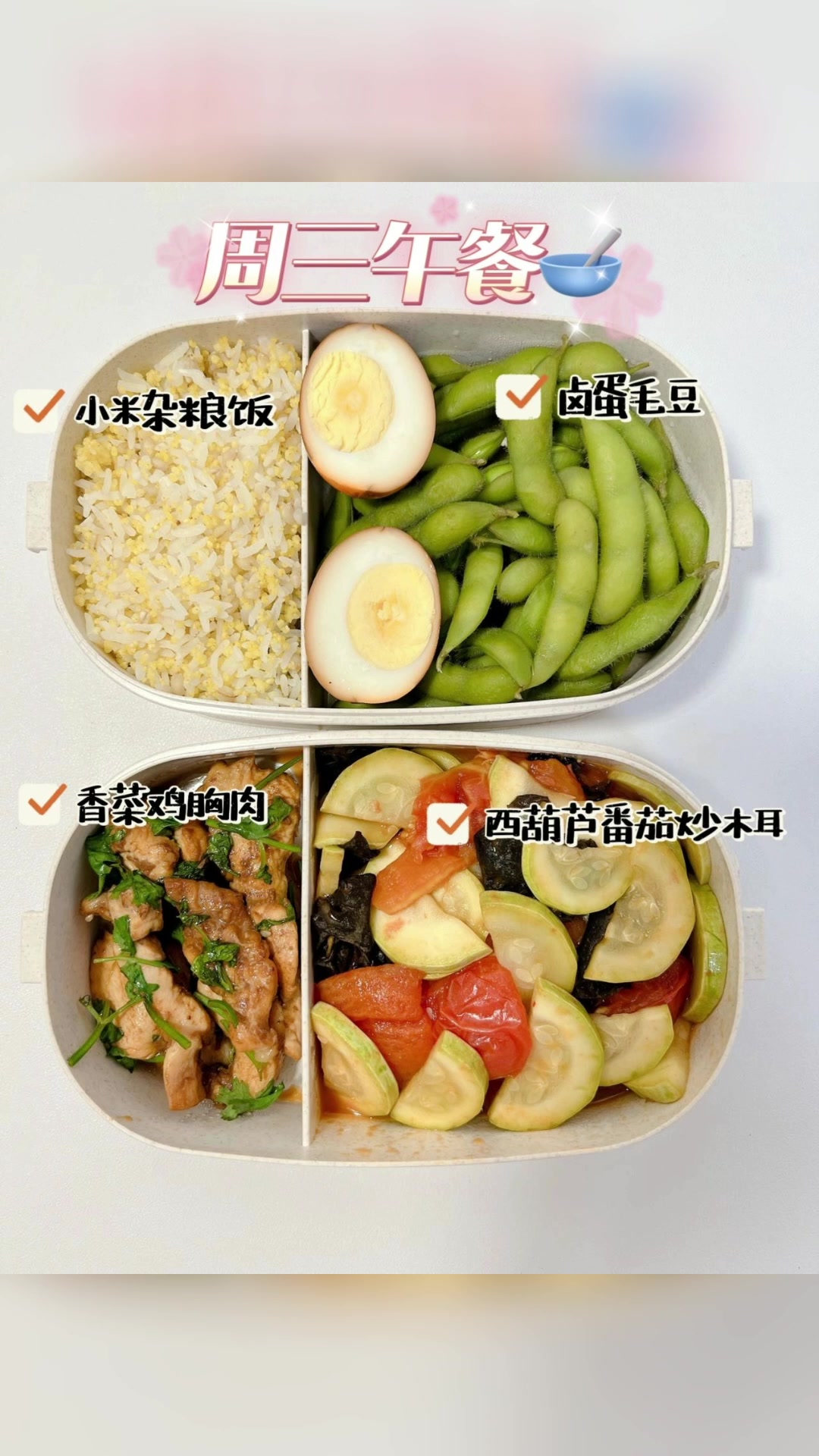 午餐分享低卡家常菜。