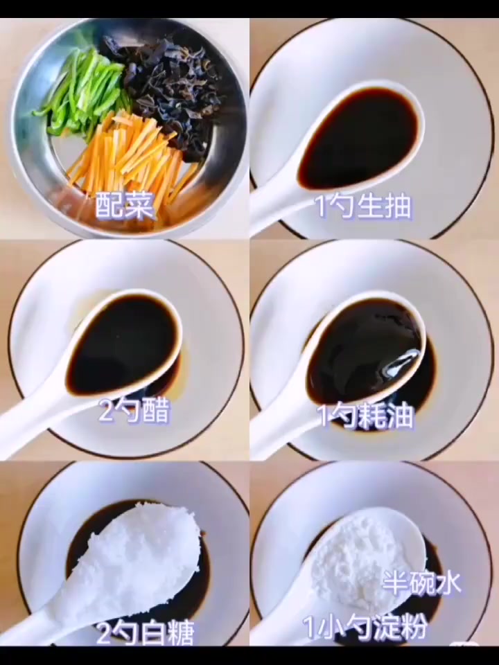 真正的家常菜,鱼香肉丝!