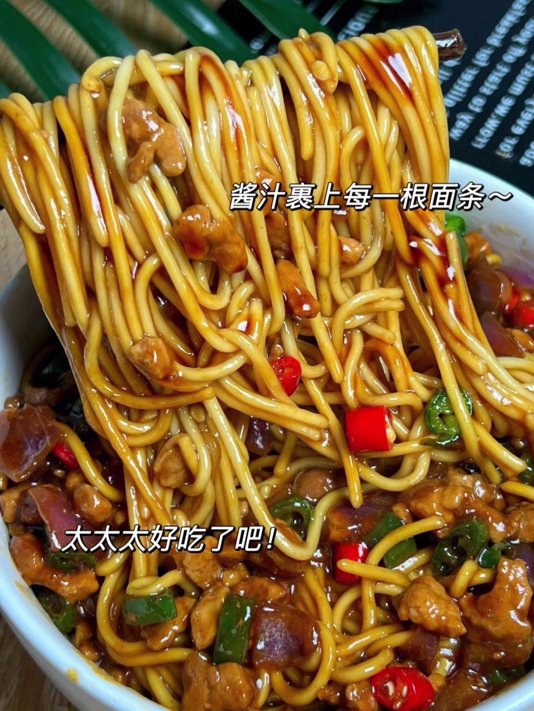 青椒肉丝面的做法