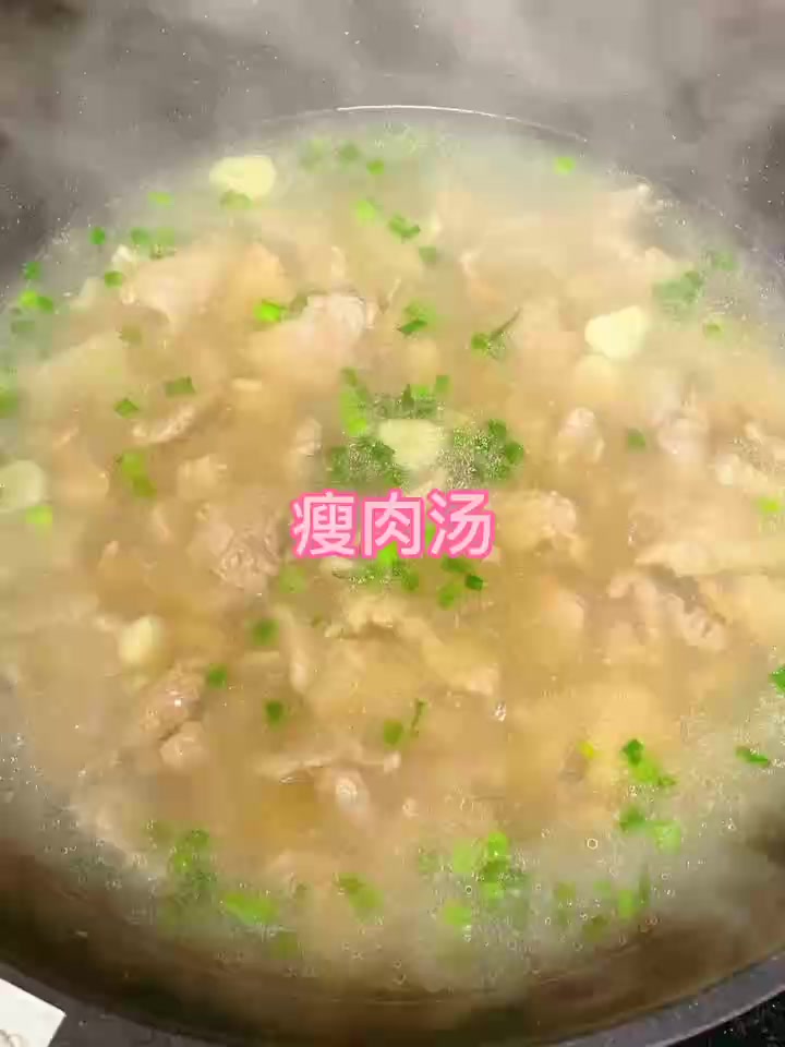 瘦肉汤的神仙做法。