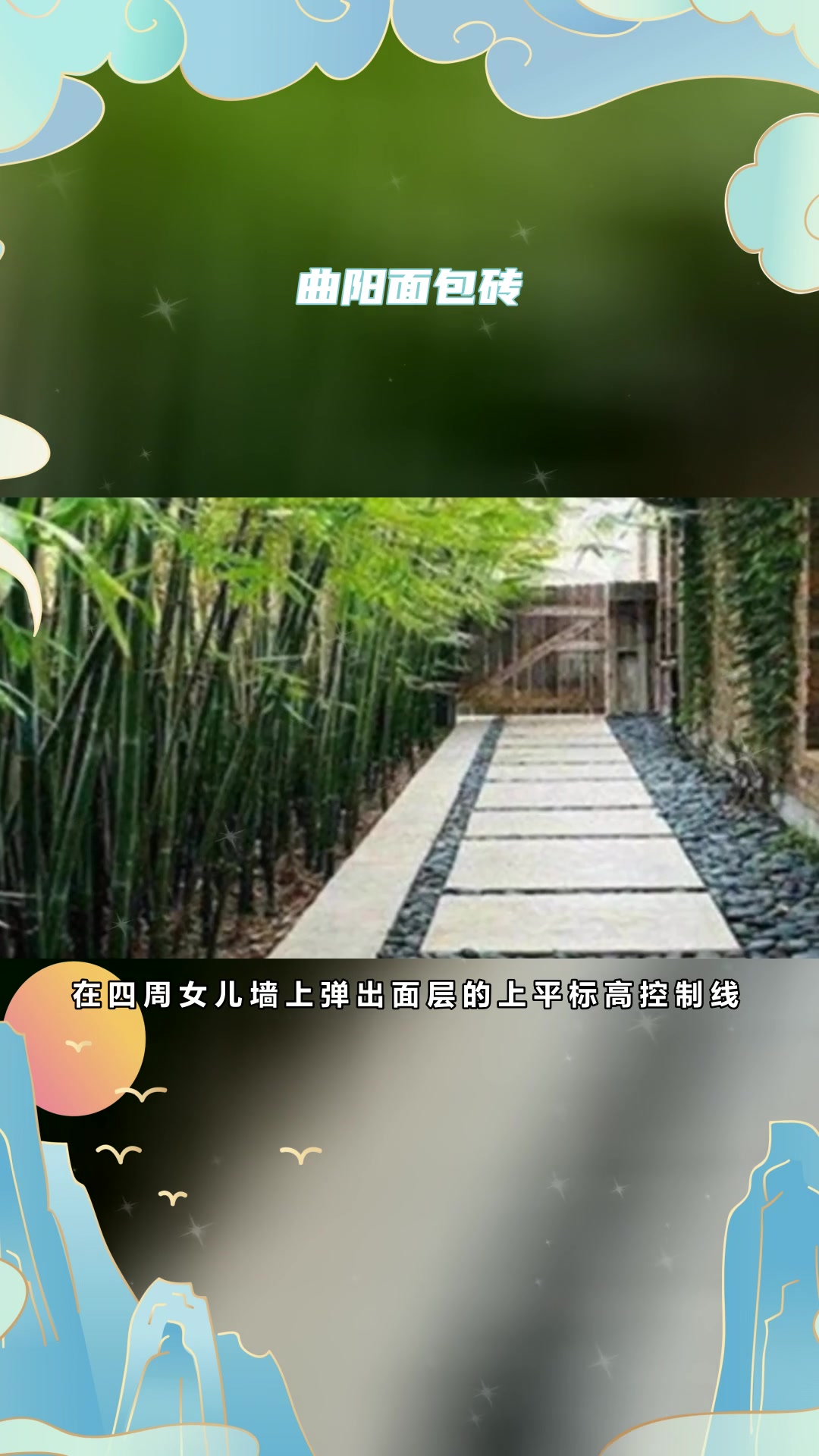 邢台面包砖特点