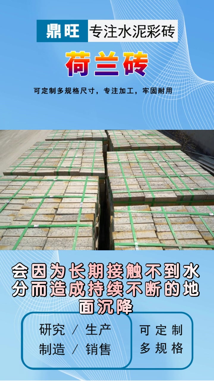 荷兰砖价格 荷兰砖报价 荷兰砖 高密荷兰砖 高密荷兰砖图案