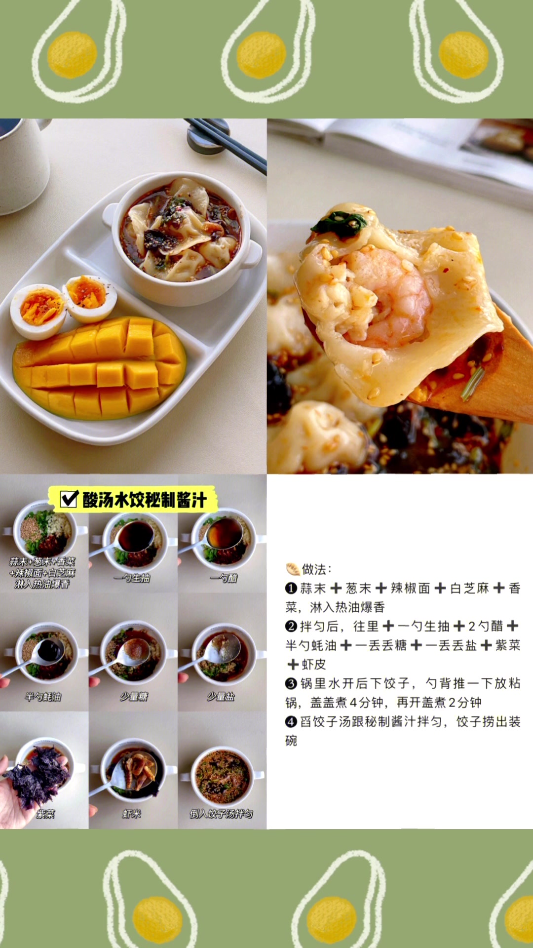 一周早餐不重样,中式早餐合集