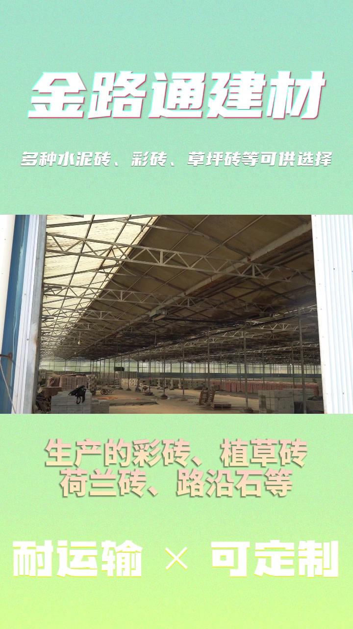 广场砖多少钱 水泥彩砖哪家好 荷兰砖价格