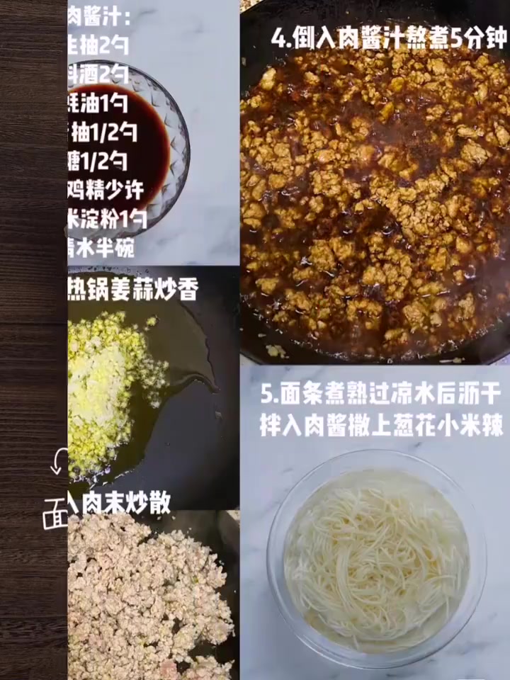 肉酱拌面来了,你觉得还用炒菜吗
