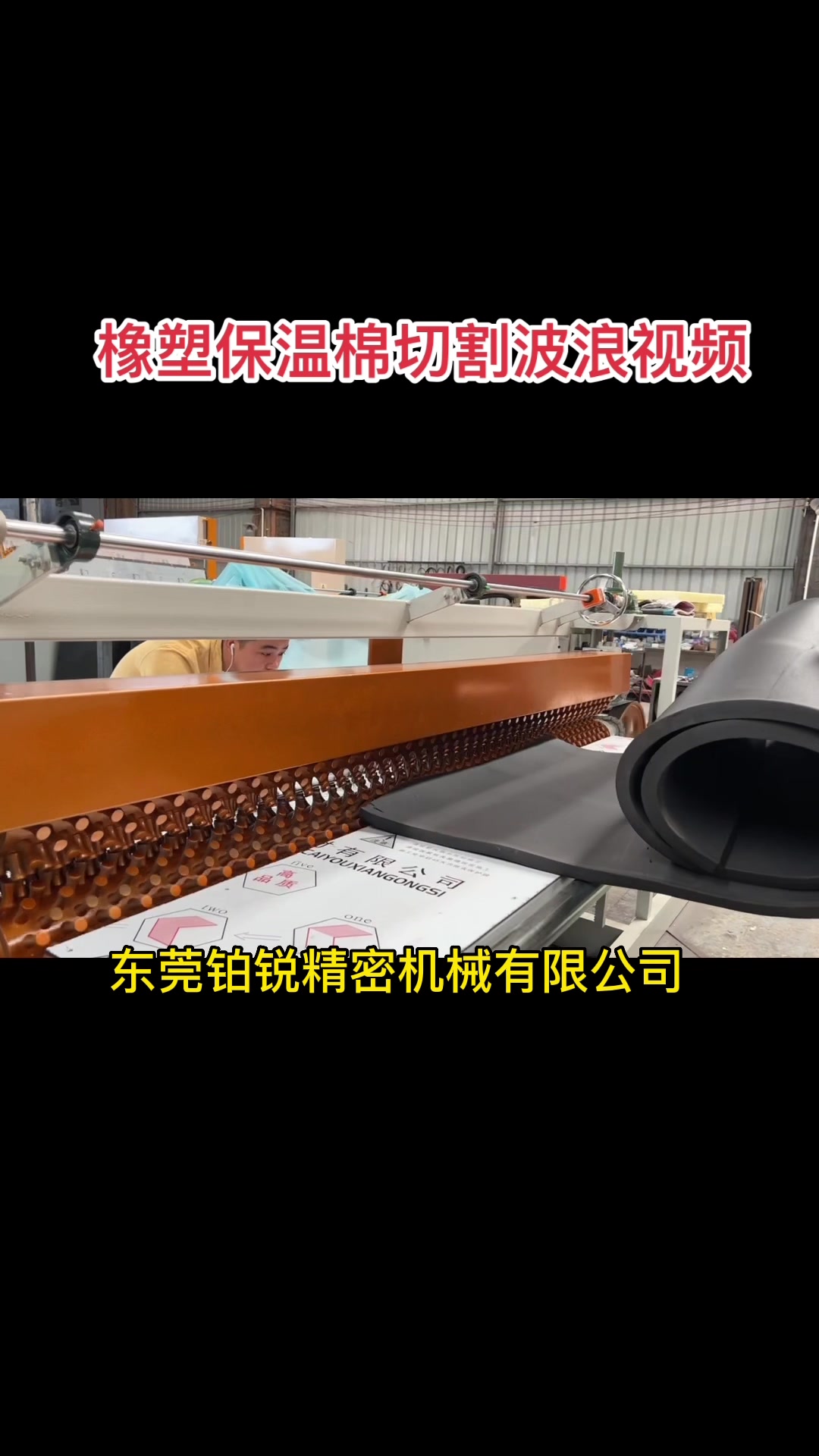 橡塑保温棉切割鸡蛋槽用来隔音保温还有什么用途吗?