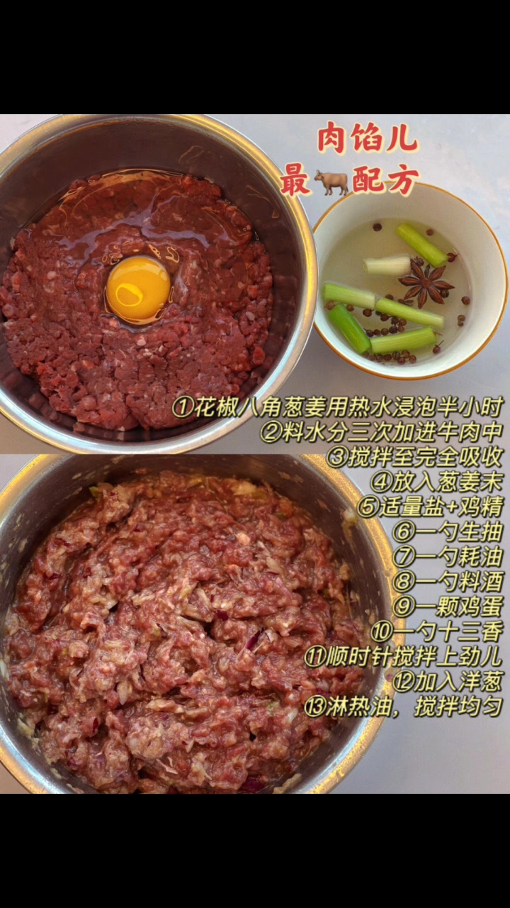 外酥里嫩的牛肉生煎包