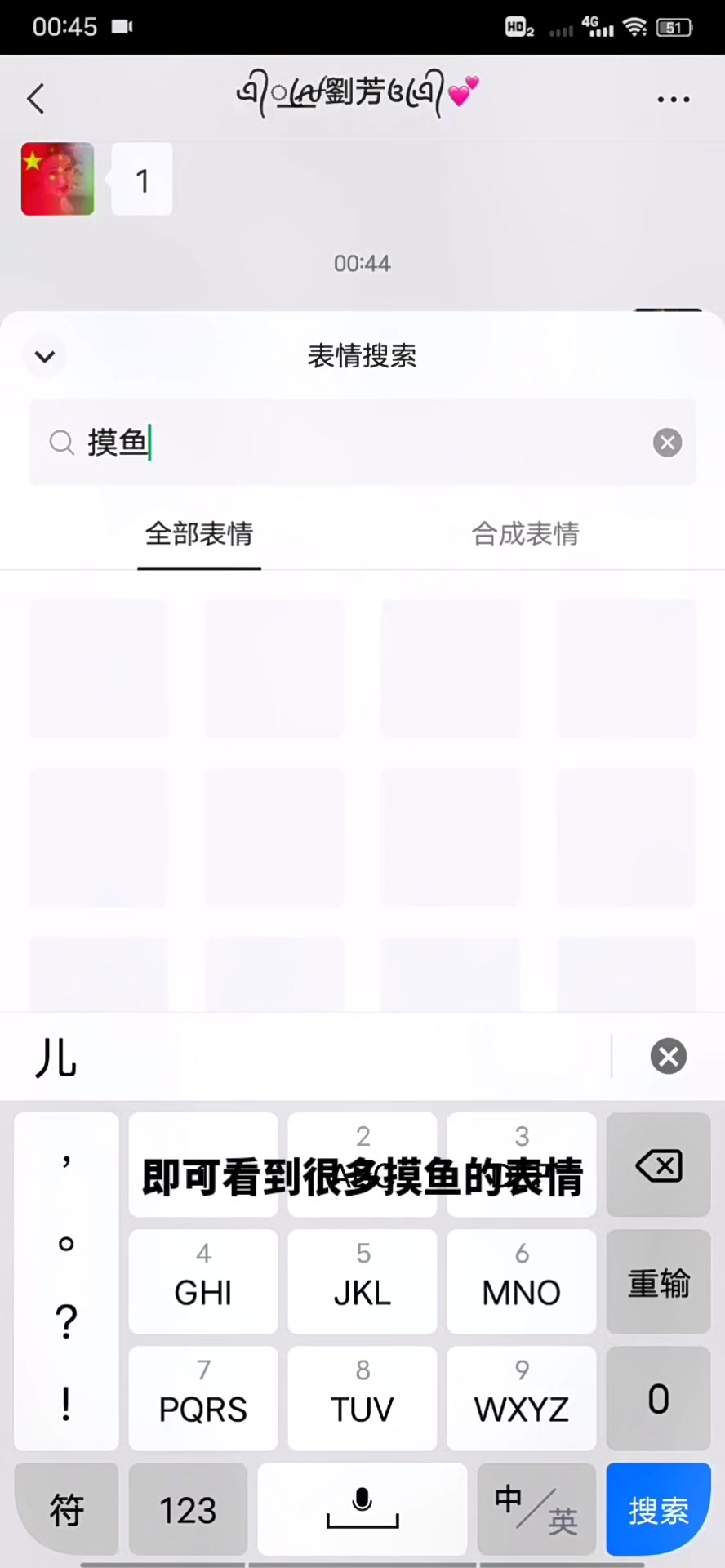 摸鱼表情是什么意思