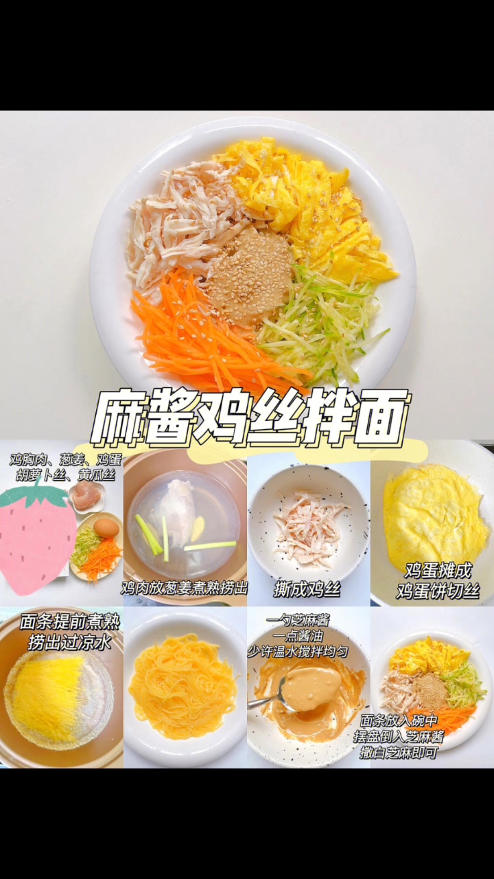 宝宝炸酱面的做法来啦