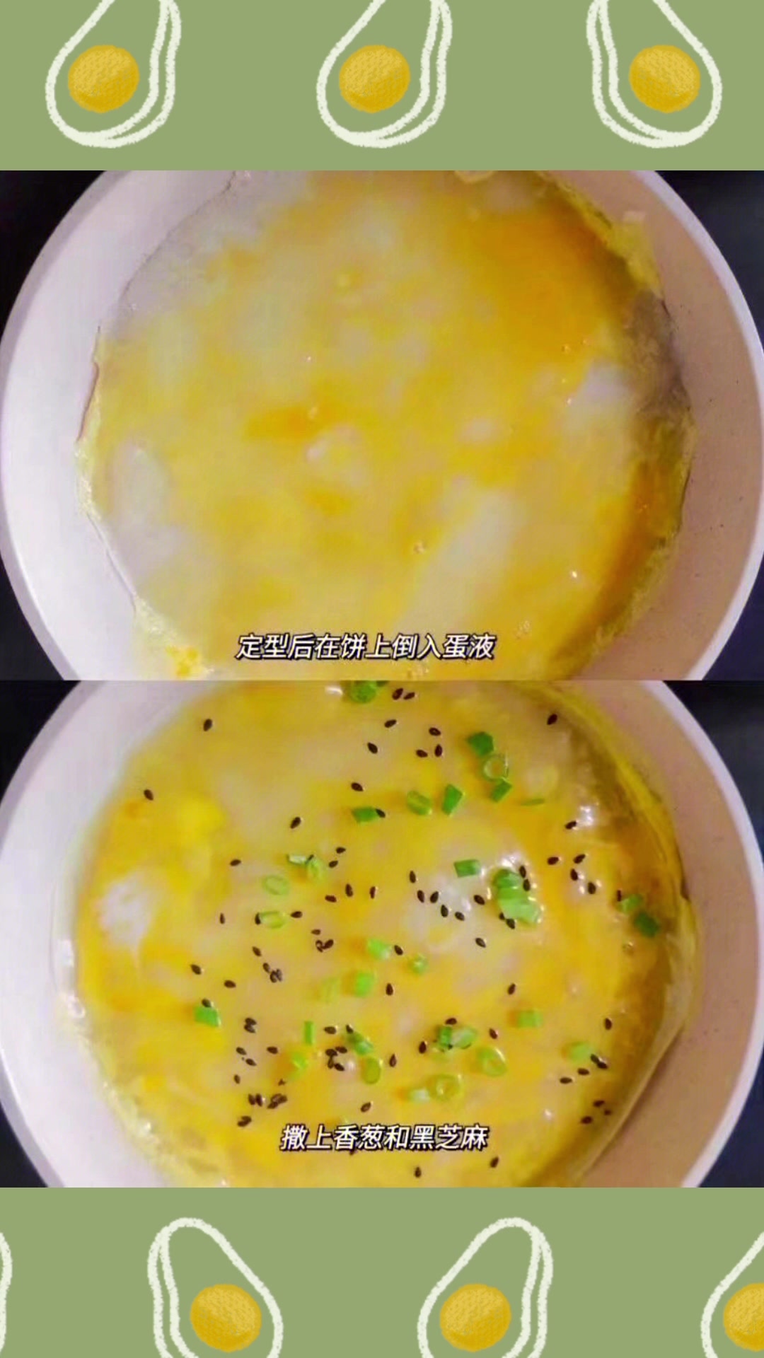 解锁11M+宝宝补铁肉松小煎饼
