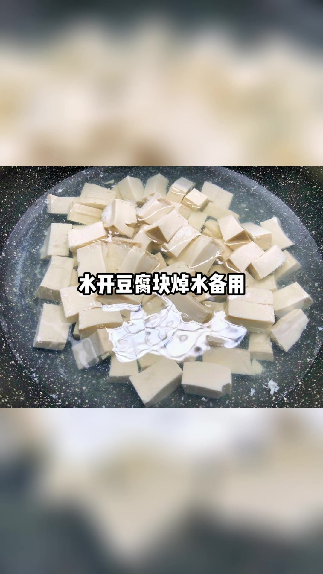豆腐螃蟹煲味道鲜美