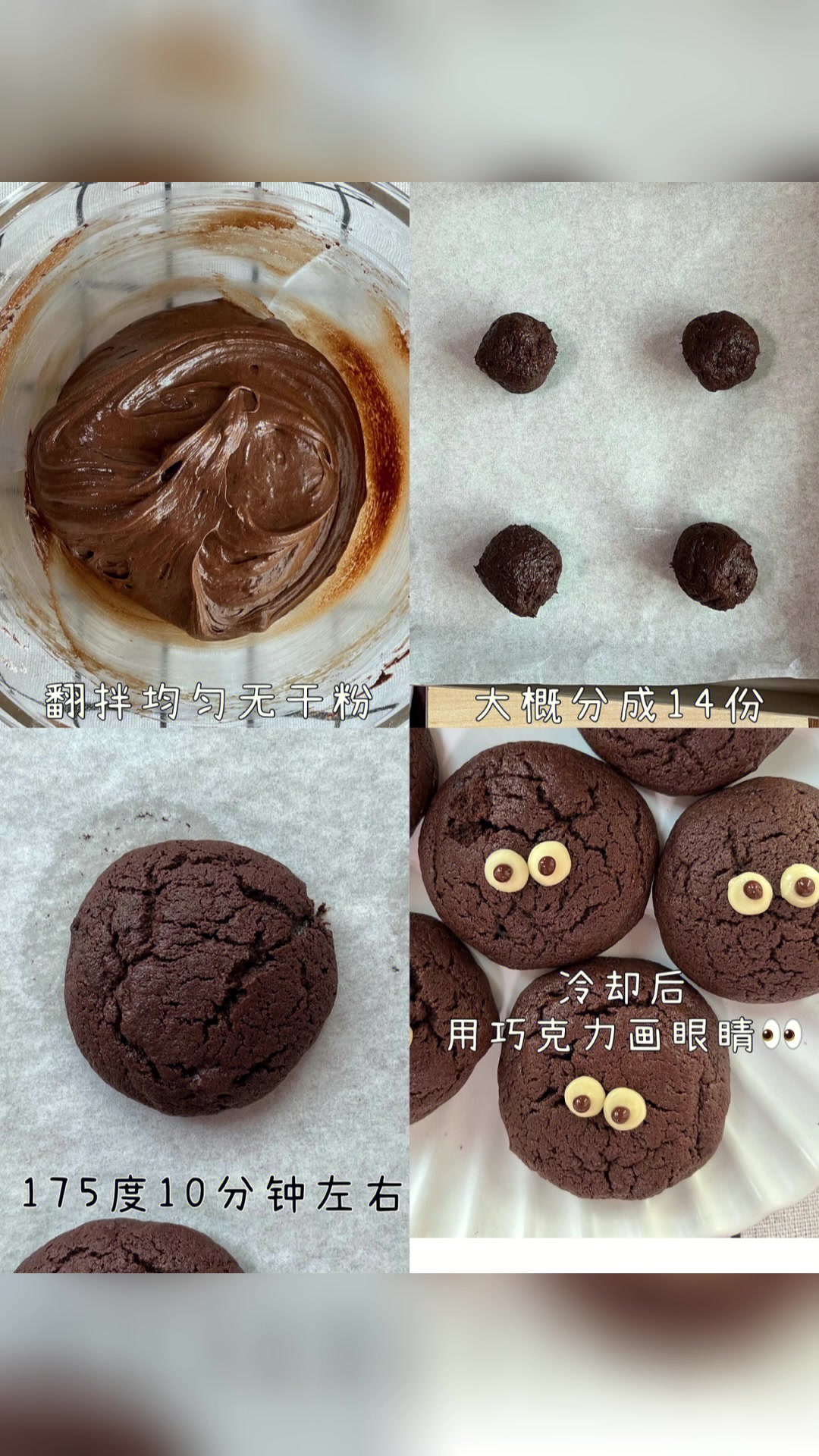 卡通布朗尼软曲奇