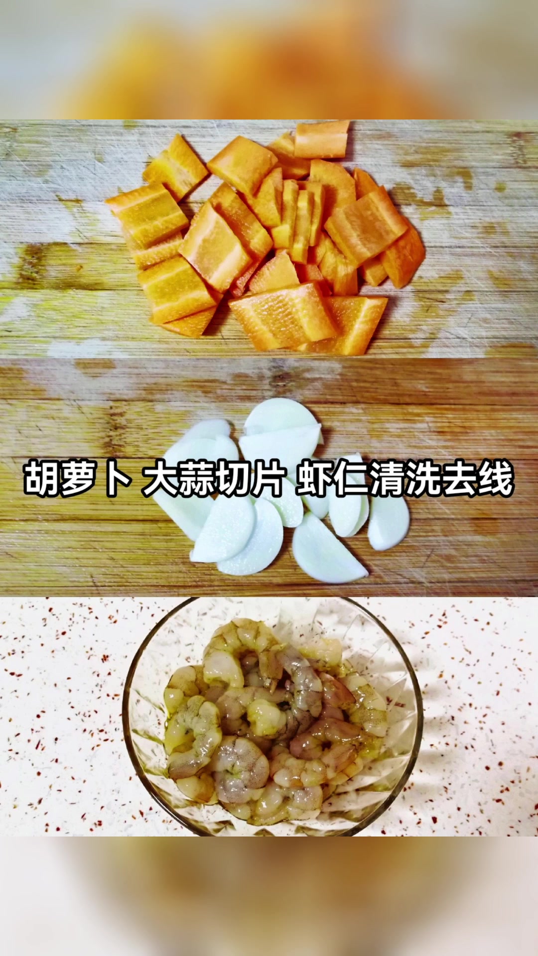 西兰花炒虾仁简单易学