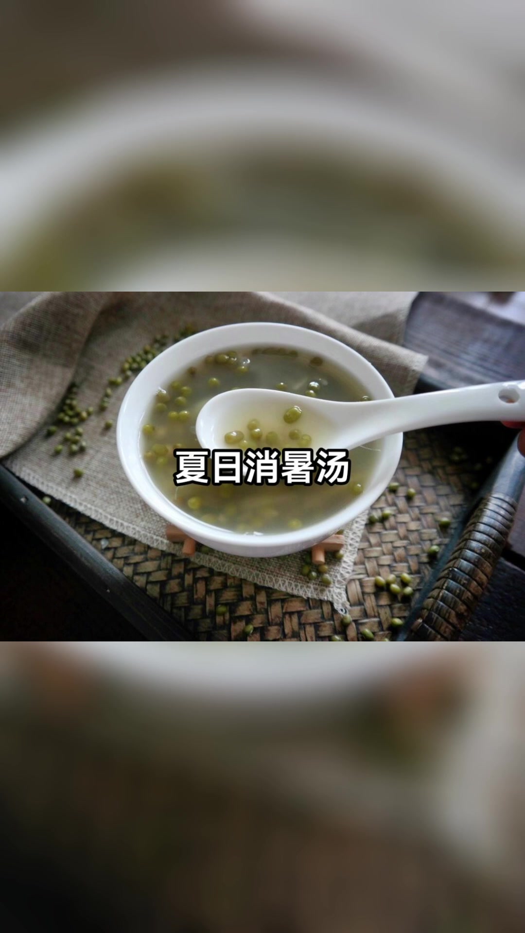 夏日必喝的消暑绿豆汤
