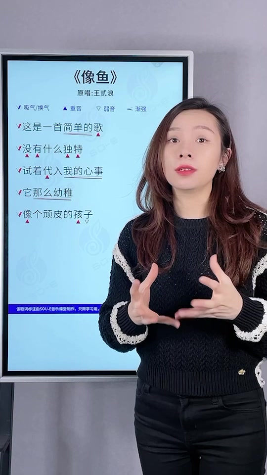 王贰浪《像鱼》详细教学