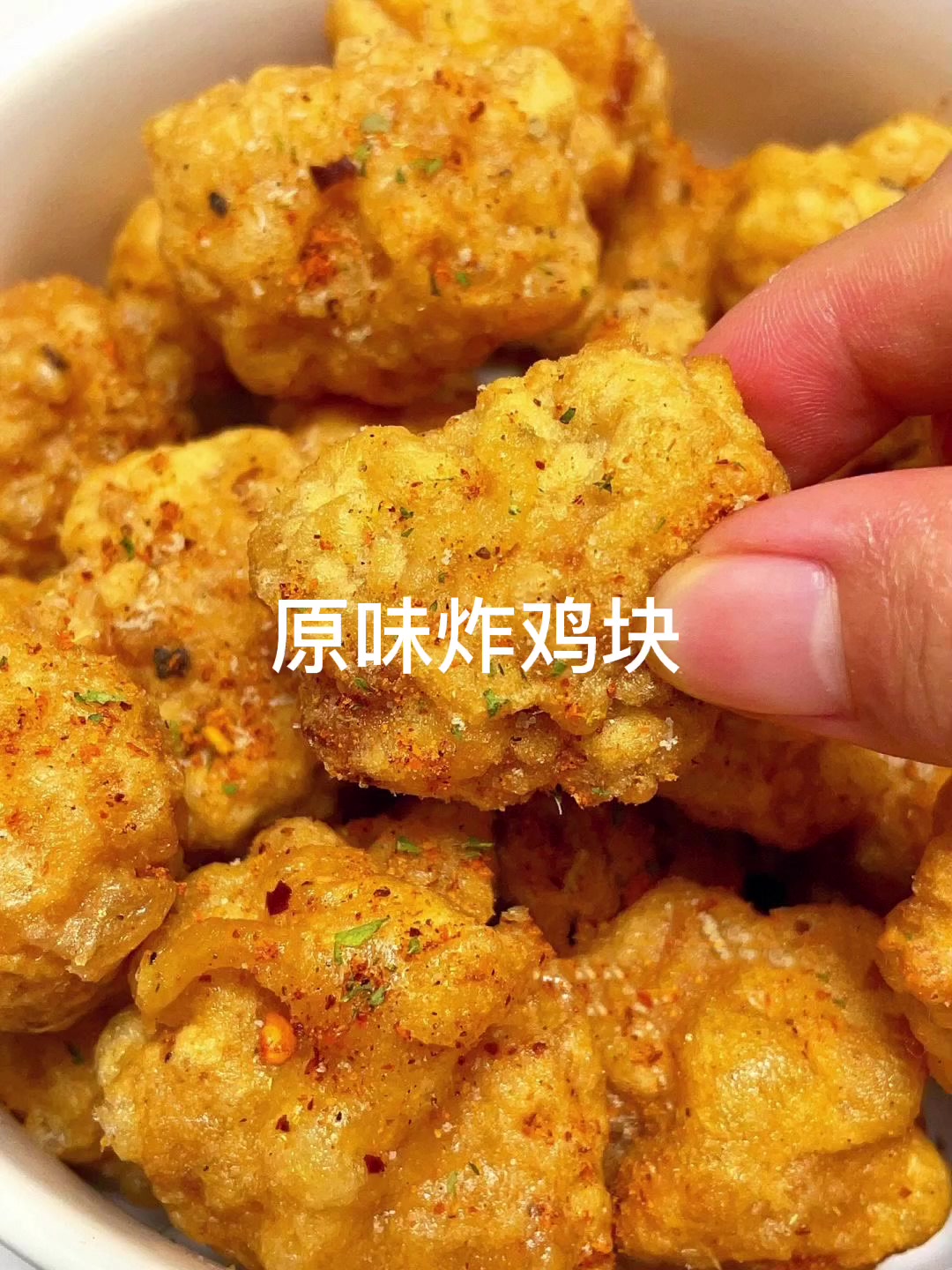 原味炸鸡块的做法。